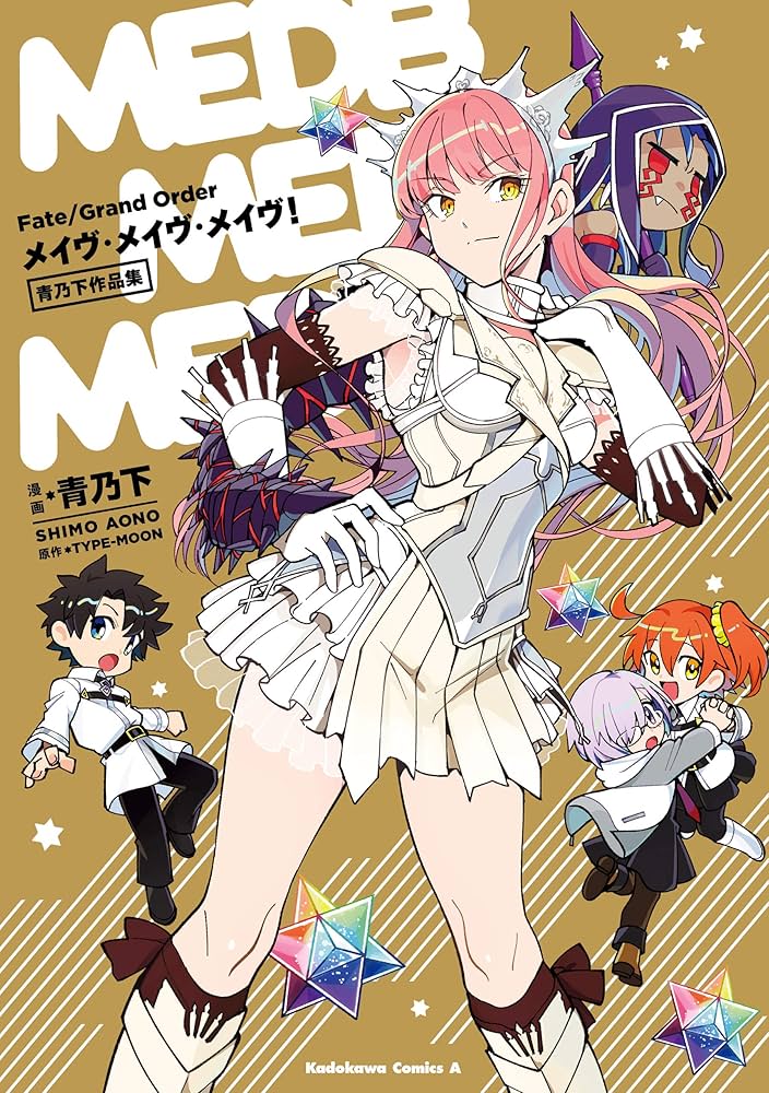 Amazon.co.jp: Fate／Grand Order メイヴ・メイヴ・メイヴ